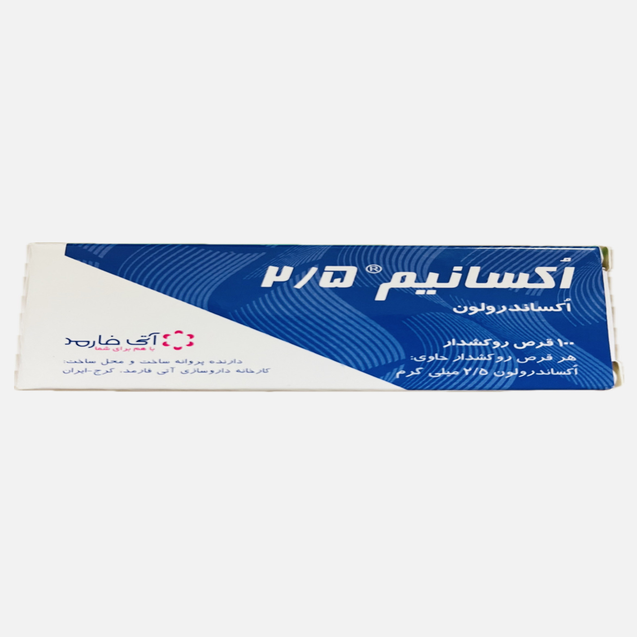 استروئید خوراکی اکساندرولون آتی فارمد  2.5 میلیگرم